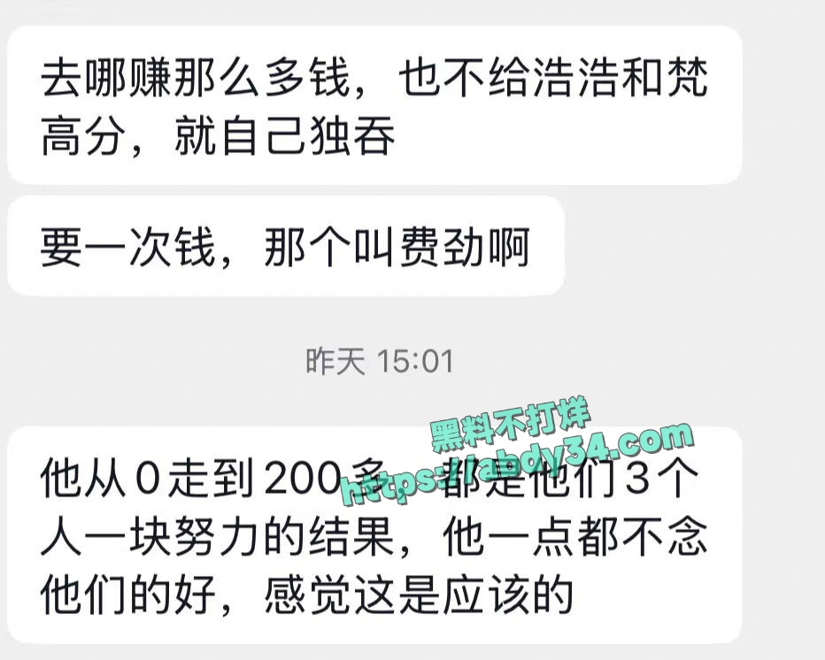 抖音网红田en硕塌房 15