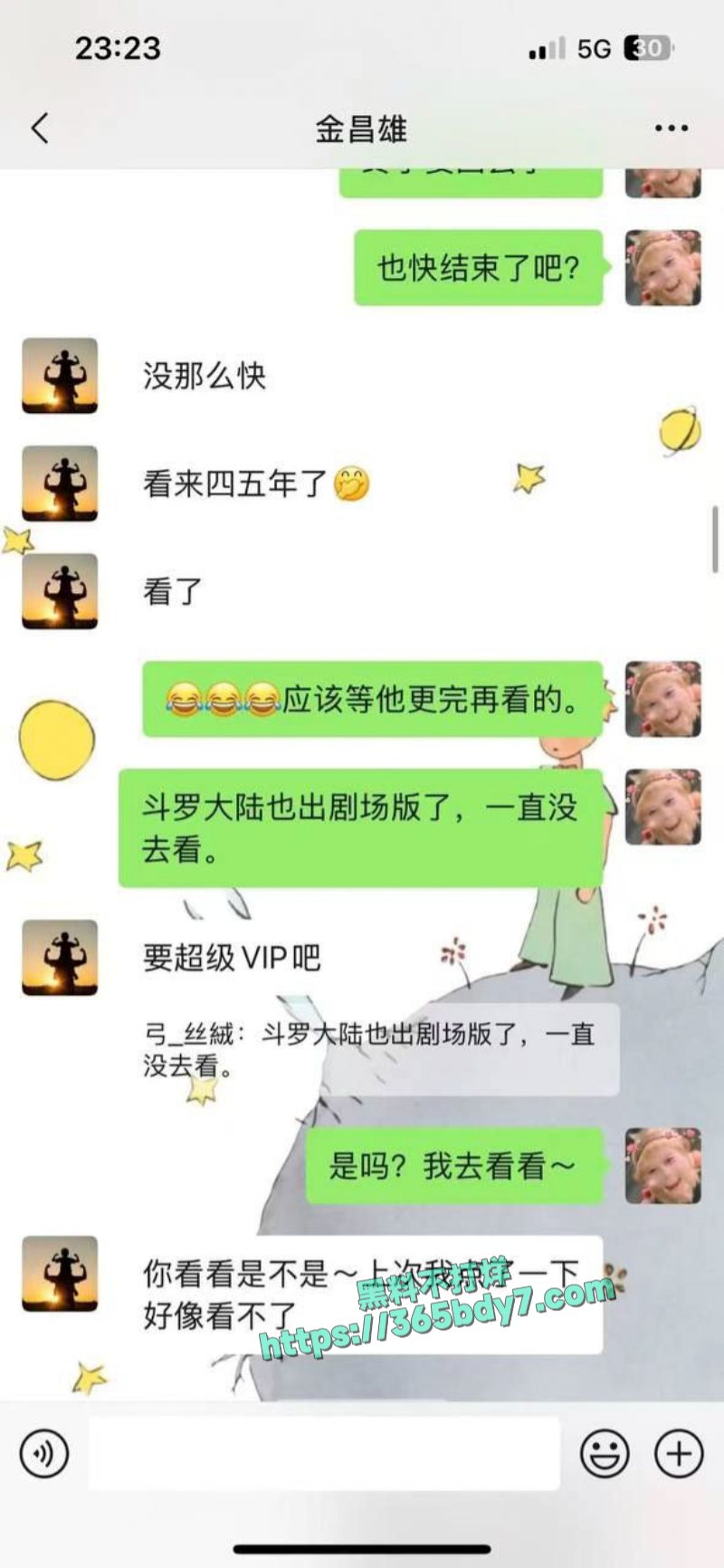 福建寿宁四中教师出轨事件完整聊天记录被男主曝光44