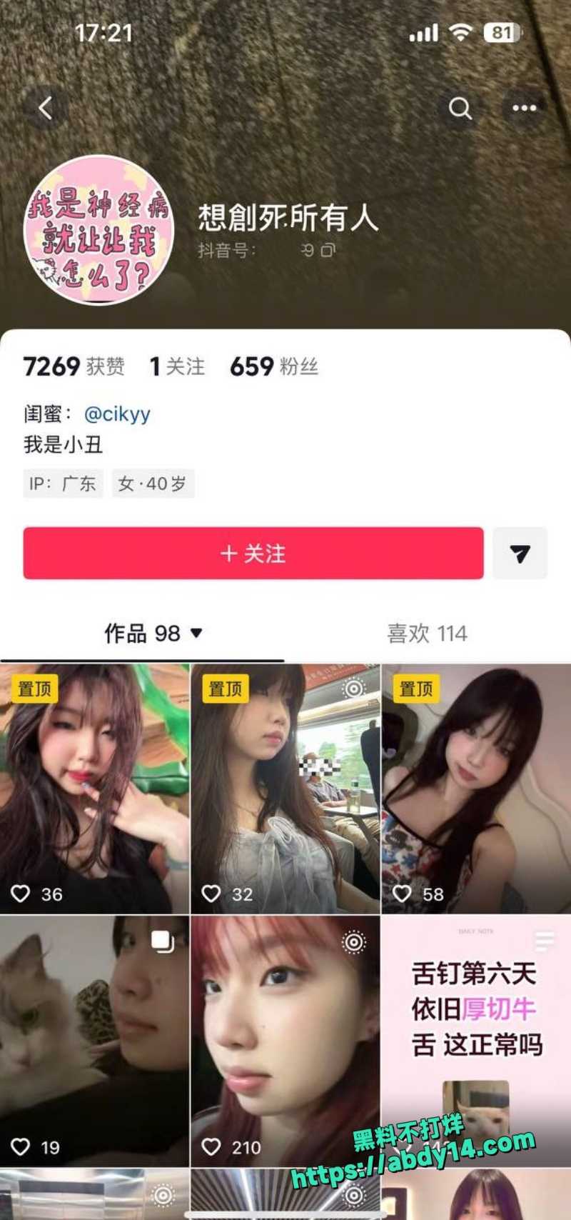 广东工程职业技术学院大二陈宝颜 5