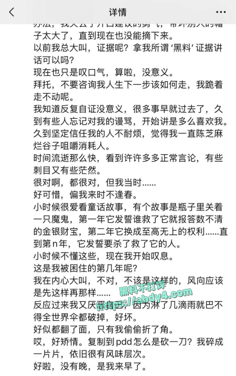瓜友曝光推特外围丸崽诸多恶行 10