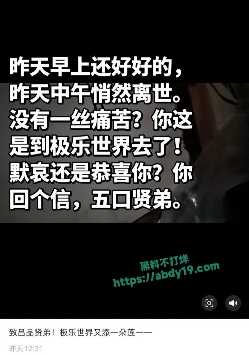 国盾量子董品身亡 8