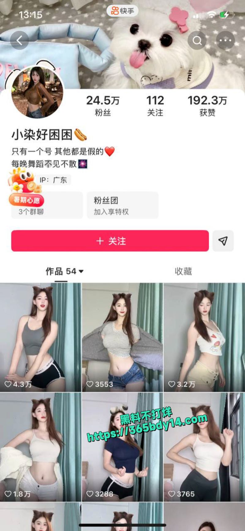 小染好困困跟榜一大哥骚舞视频泄漏1
