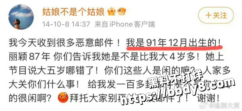 高云翔出轨张婉婷51