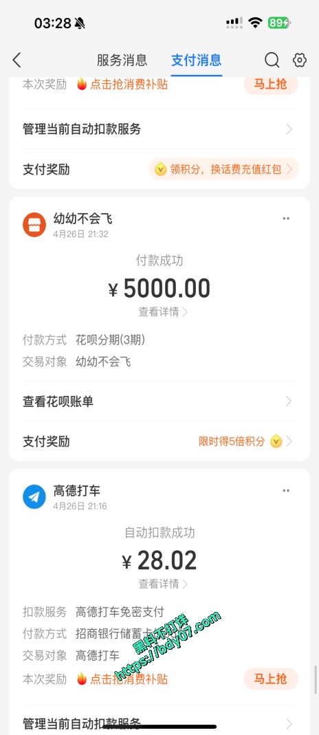 6.Part2 部分嫖娼记录-幼幼不会飞-5000元 (1).jpg