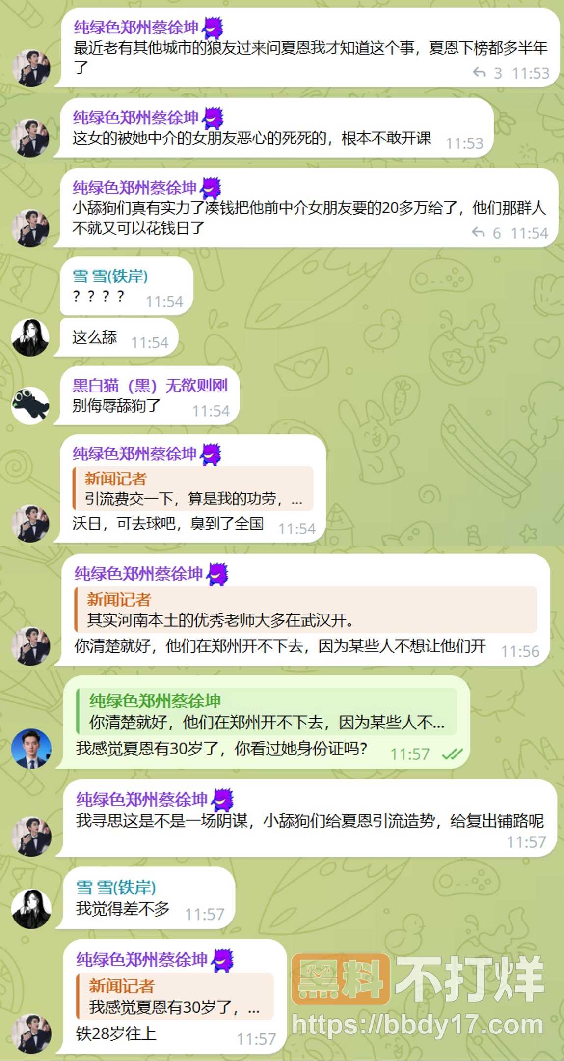 郑州顶级魅魔夏恩四角奇恋曝光28