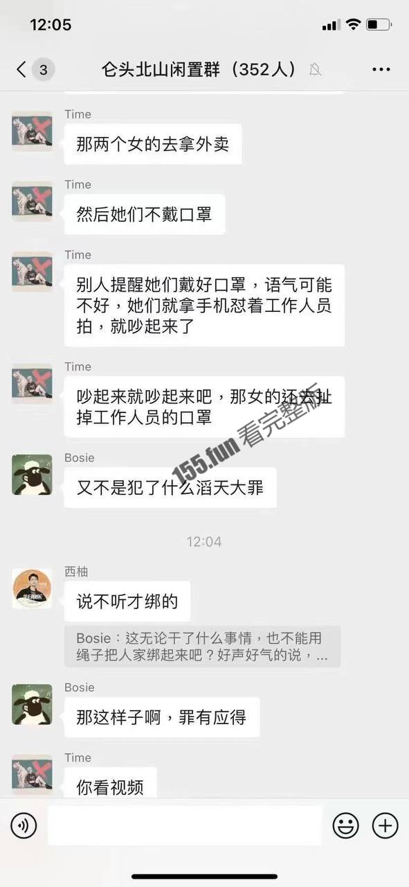 广州海珠仑头村两妹子不戴口罩.jpg