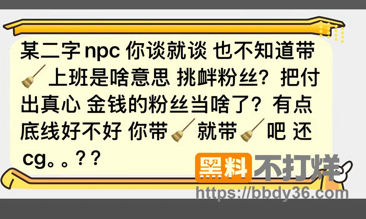 爆料2