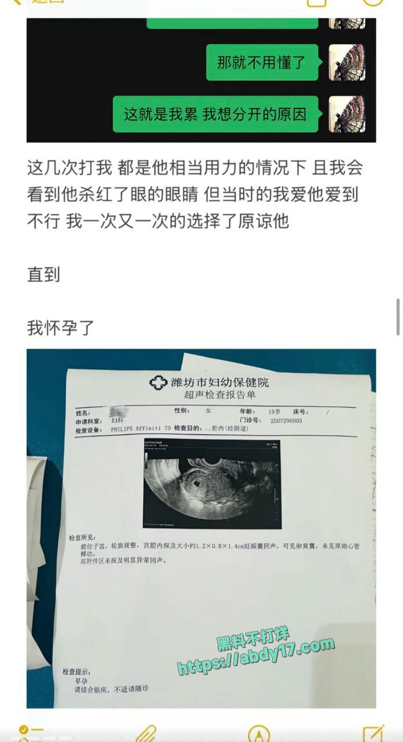抖音甜妹网红小郑嘻嘻被曝婚内出轨 7