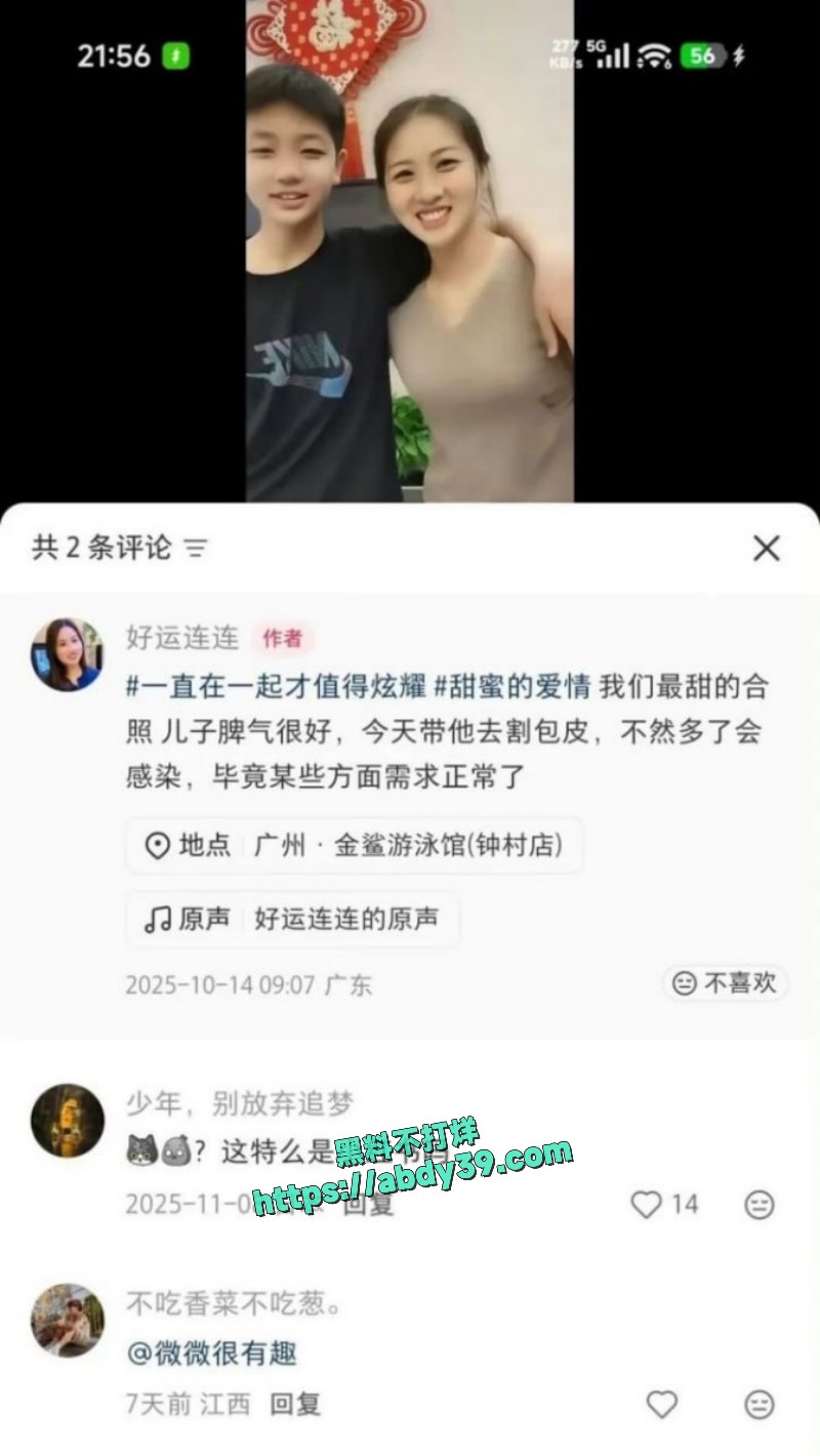 火爆全网的小红书乱伦母子6