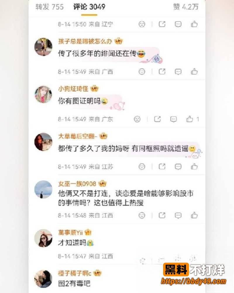 王嘉尔宋雨琦恋情再曝04