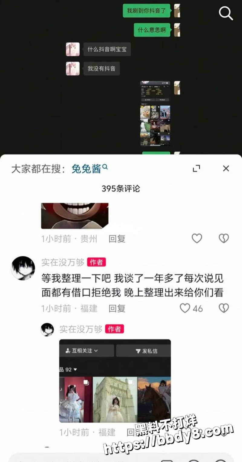女网红兔兔立单身人设4