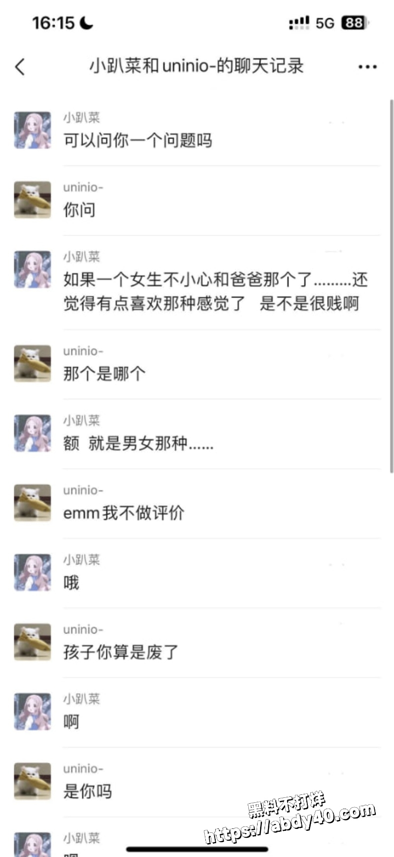 父女乱伦炸裂大瓜10