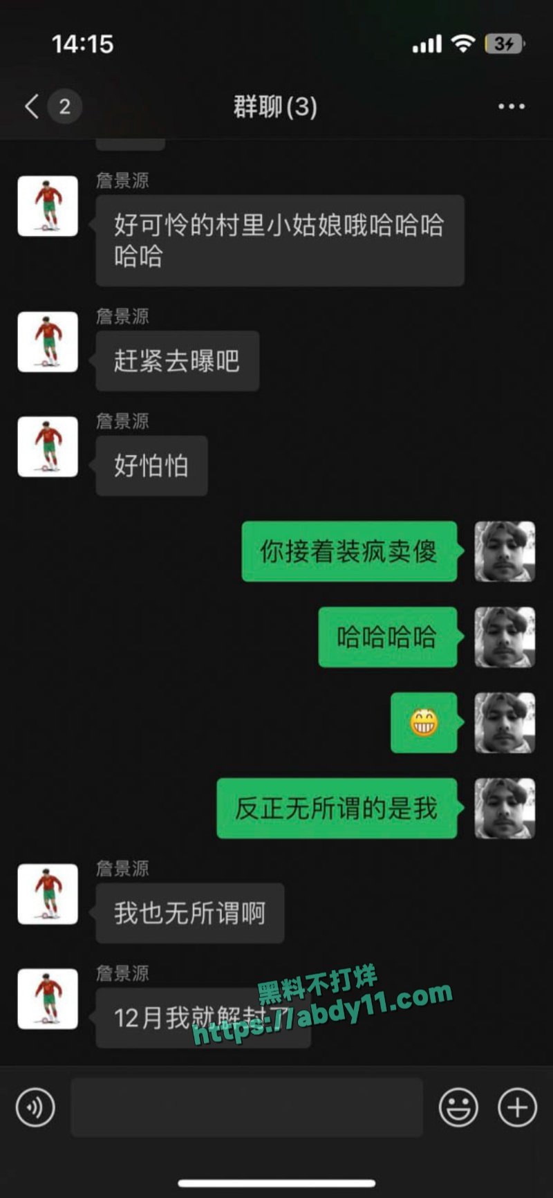 U15国少前锋詹景源出轨空姐 28