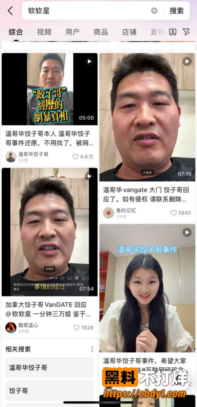 软软星5