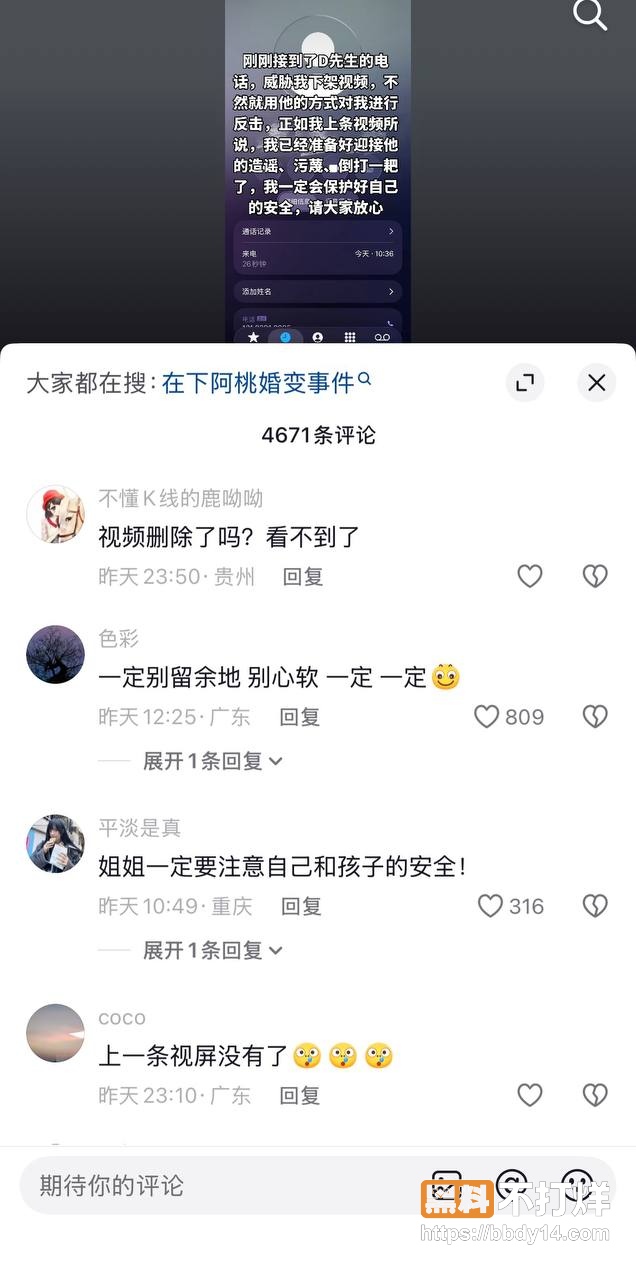 爆料4
