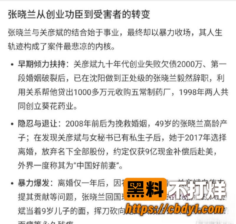 关彦斌17