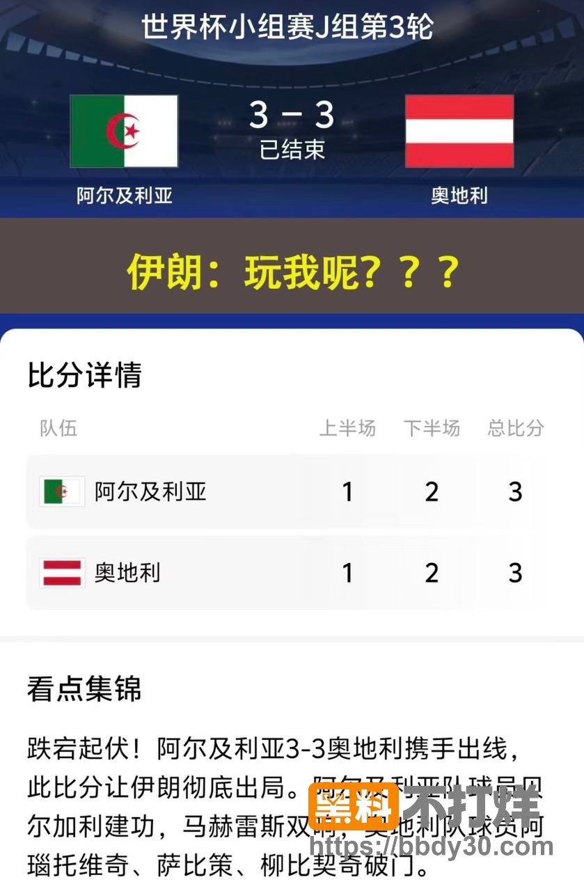 阿尔及利亚10