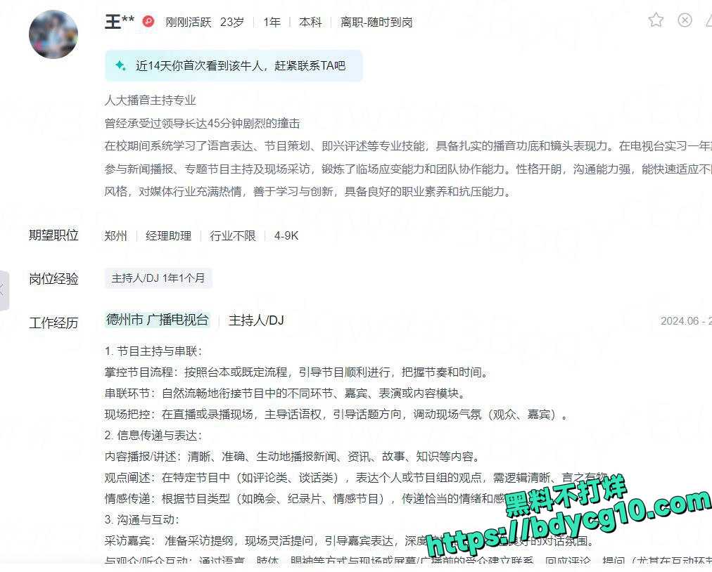 为了工作操上床 3