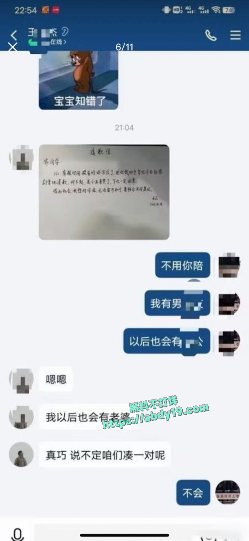 齐姝霞的不雅视频流出 17