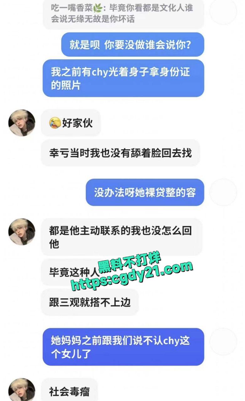 快手热瓜陈慧颖14