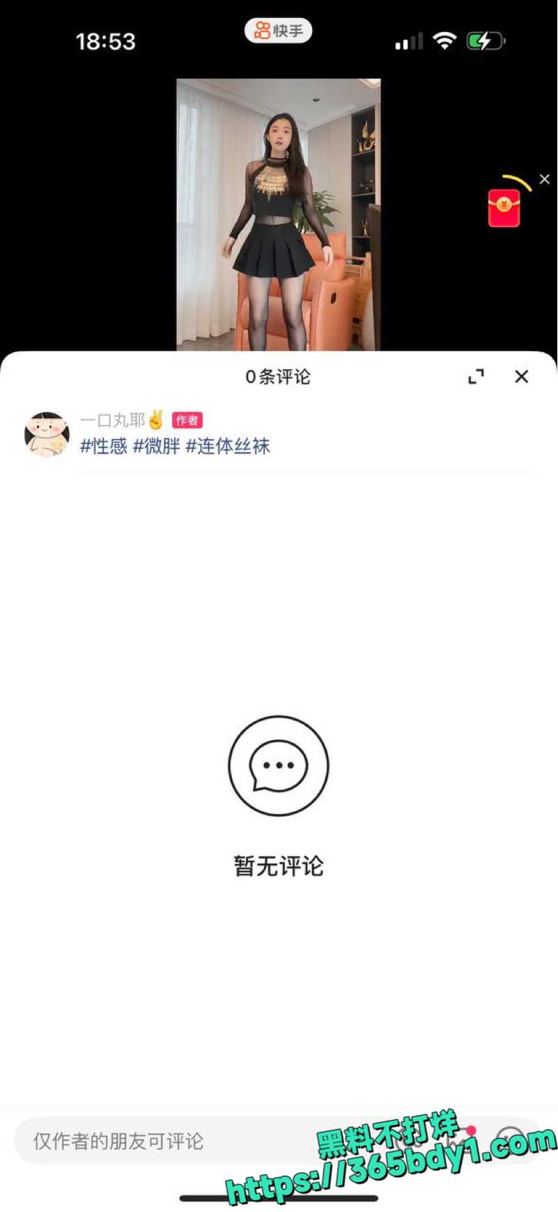 骚女一口丸耶金主定制泄露4