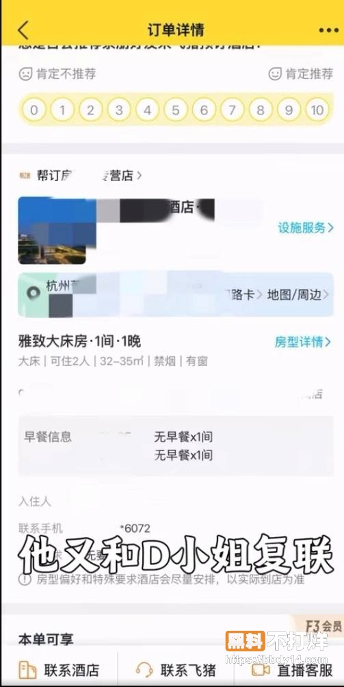 爆料23
