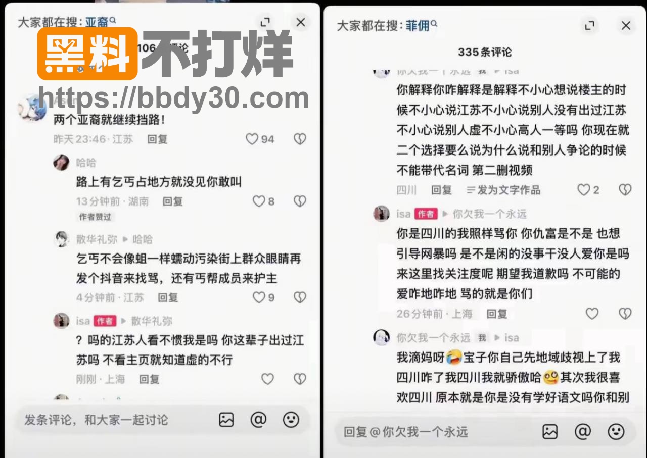 isa被同学发视频曝光7