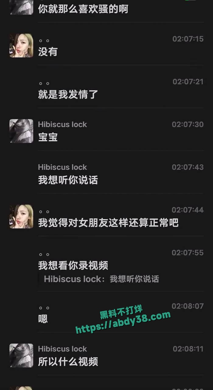 抖音网红xirui恋爱期频繁出轨 39