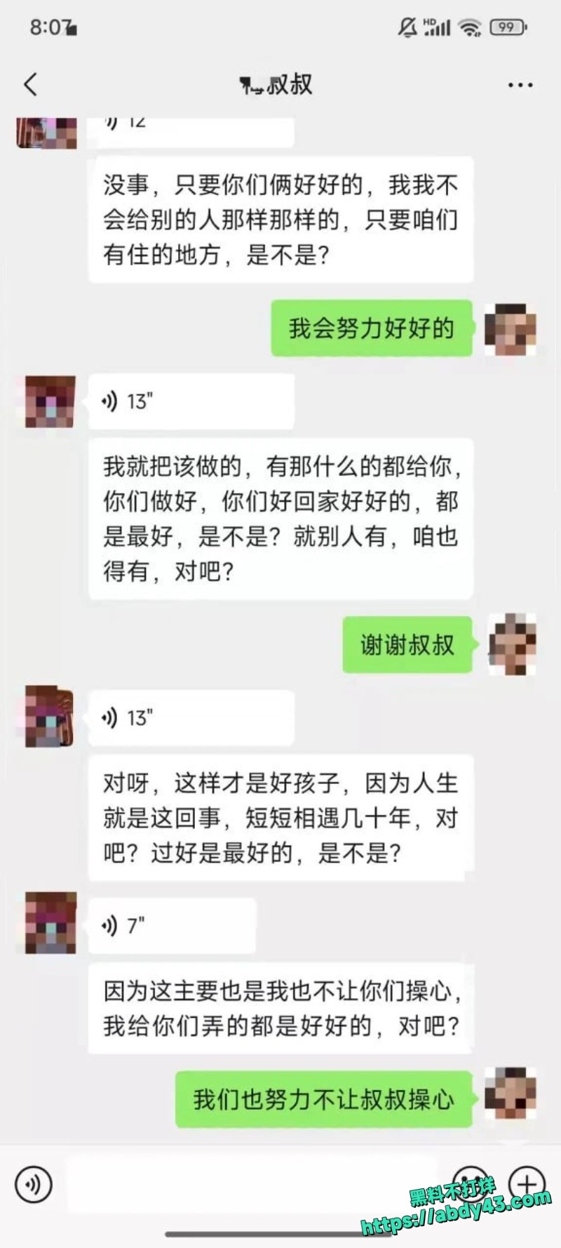 德云社相声演员梅九亮前女友公开爆料 10