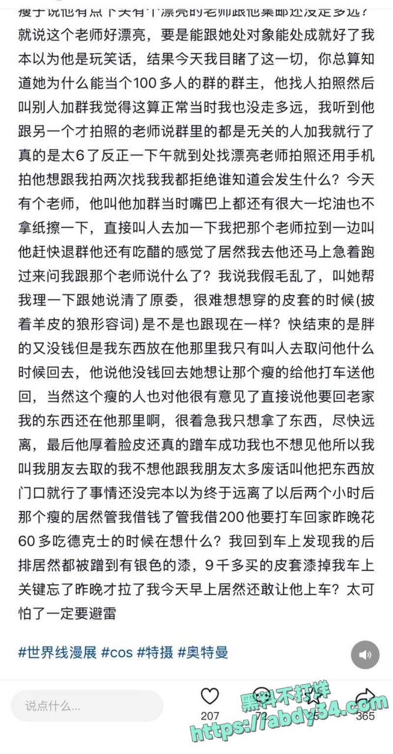 成都世界线漫展奥特曼拼房地狱5天 26