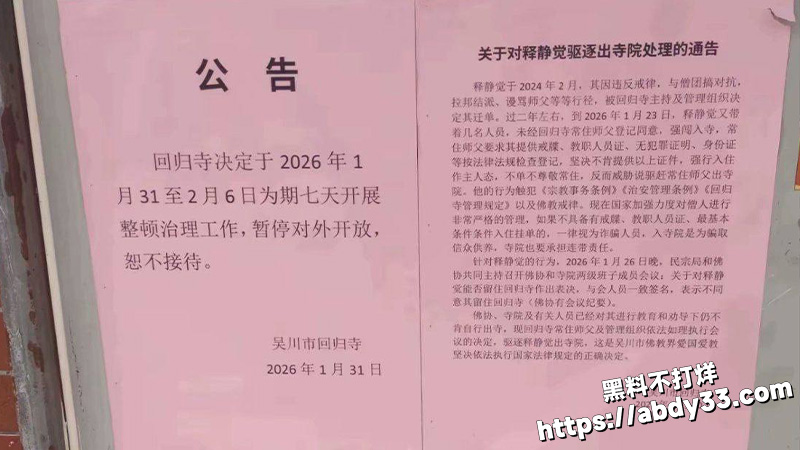 广东僧人释静觉1
