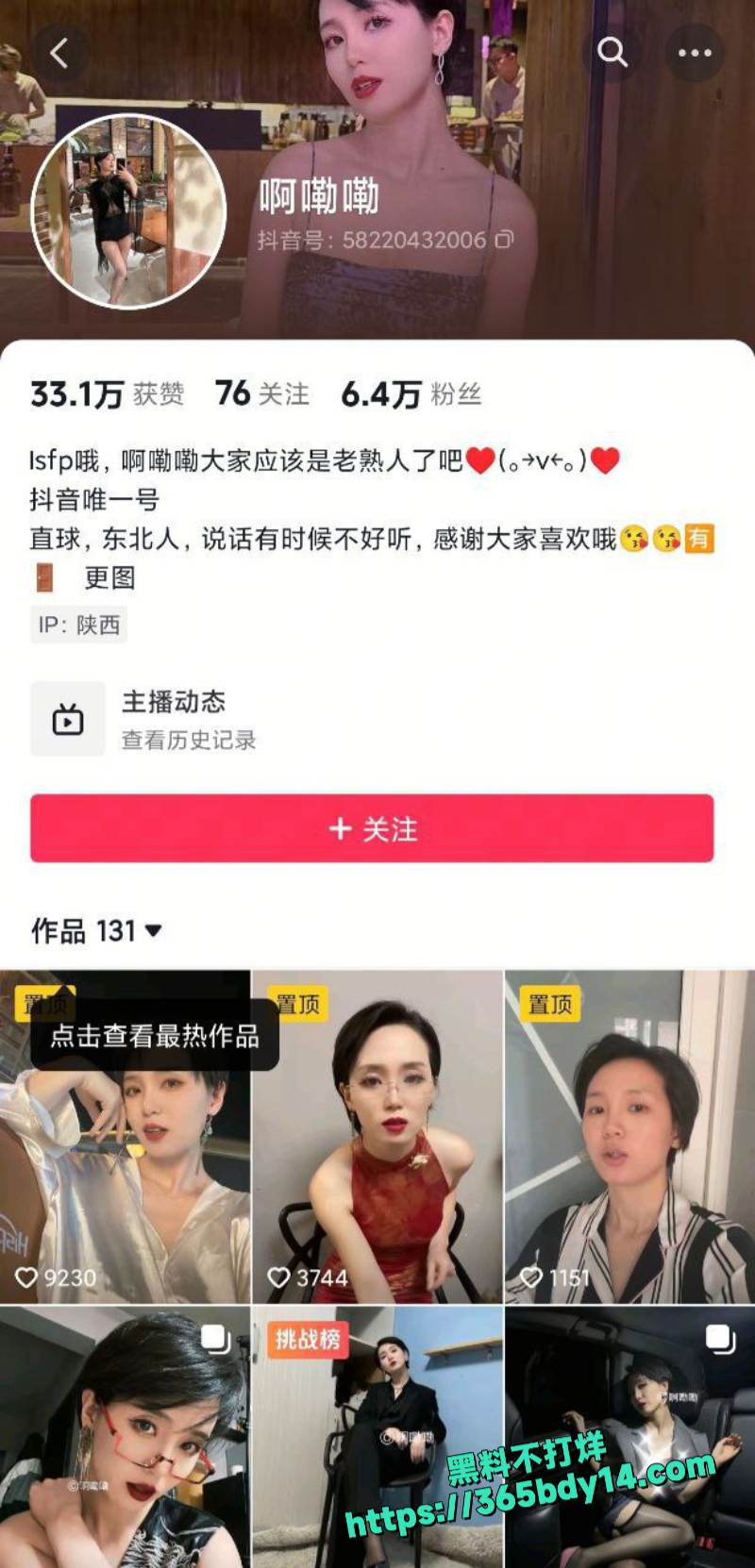抖音御姐啊嘞嘞大尺度丝足福利