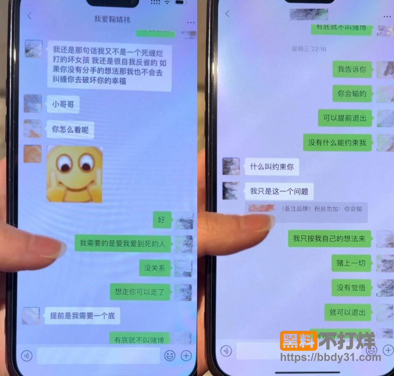 聊天记录8