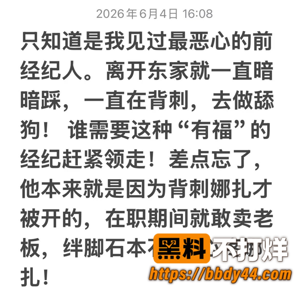 娜扎7