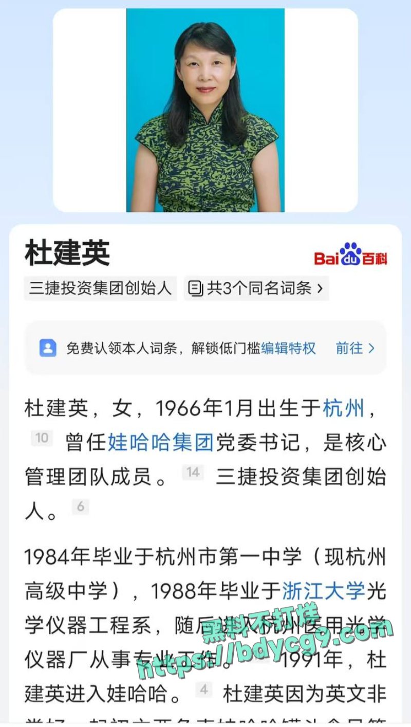 娃哈哈遗产争夺战3