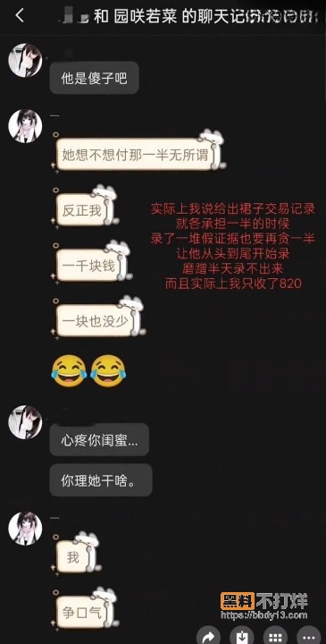 骗钱聊天记录12cleanup