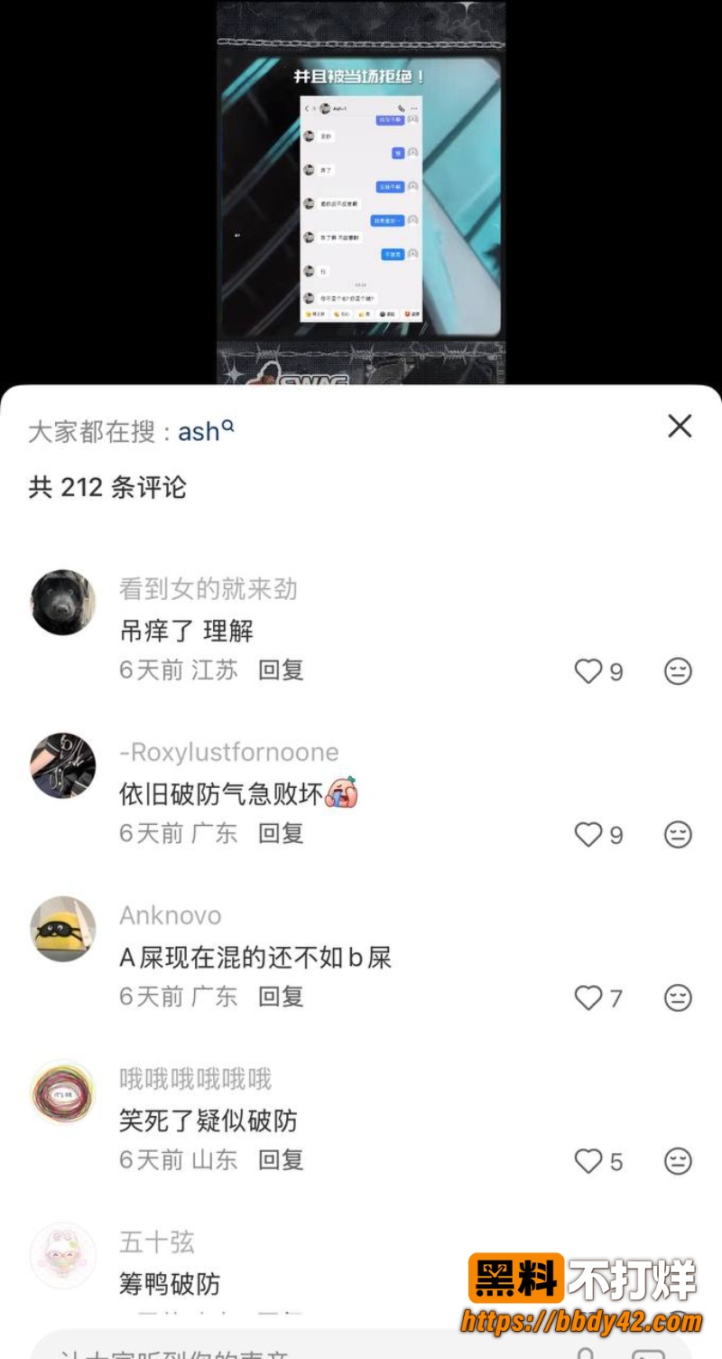 Rapper说唱歌手Ash1阿屎哥 19