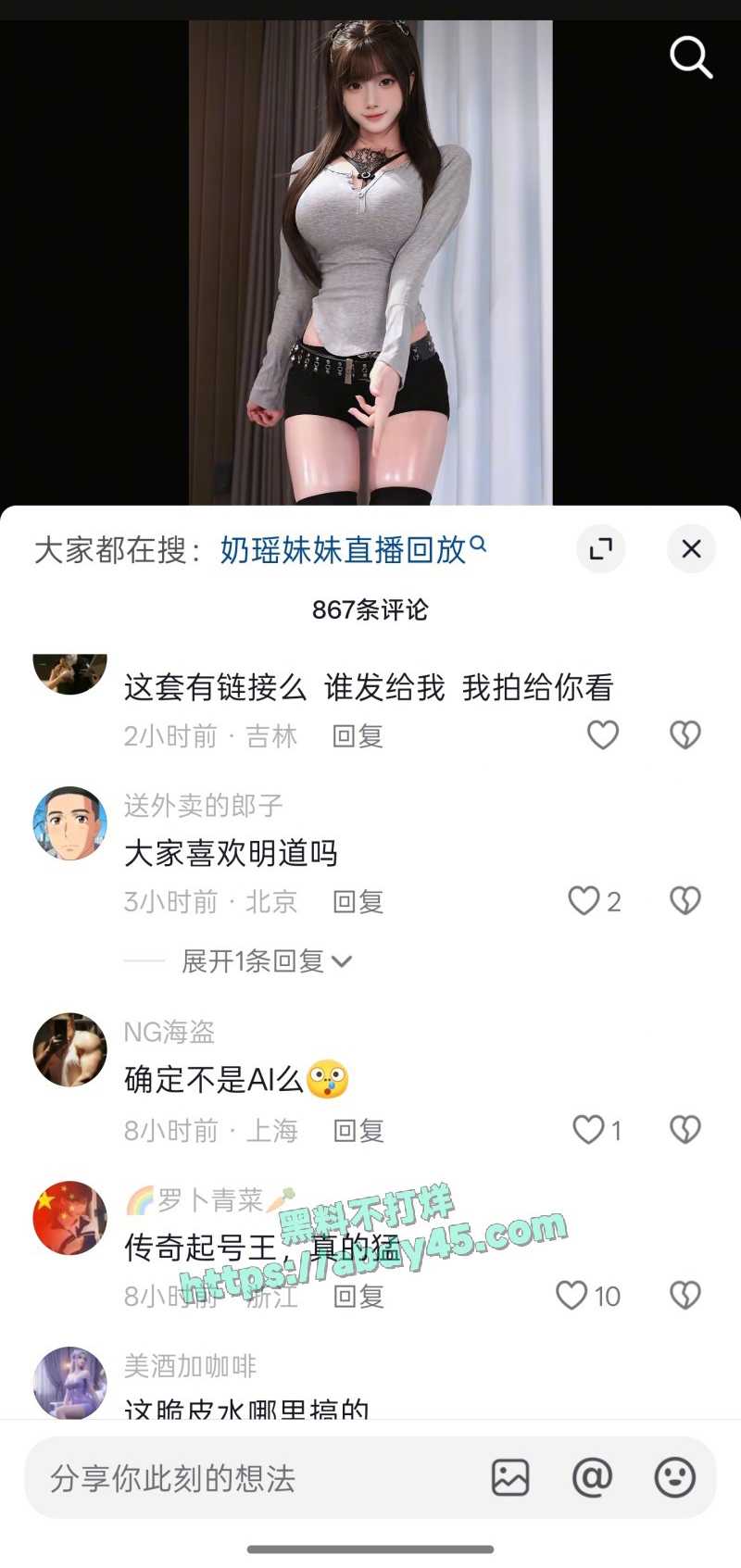 抖音网红 每日一脱 12