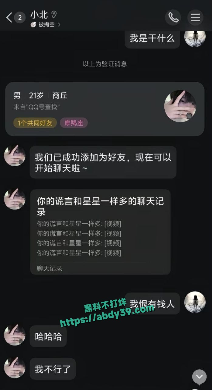全网跪求的 小鱼大王 23