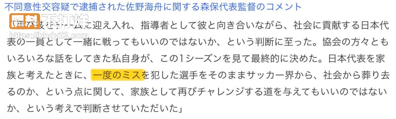 日本国脚3