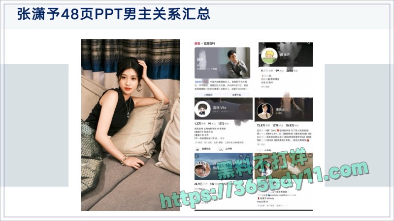 🌹北电演员张潇予48页ppt后续1pdf