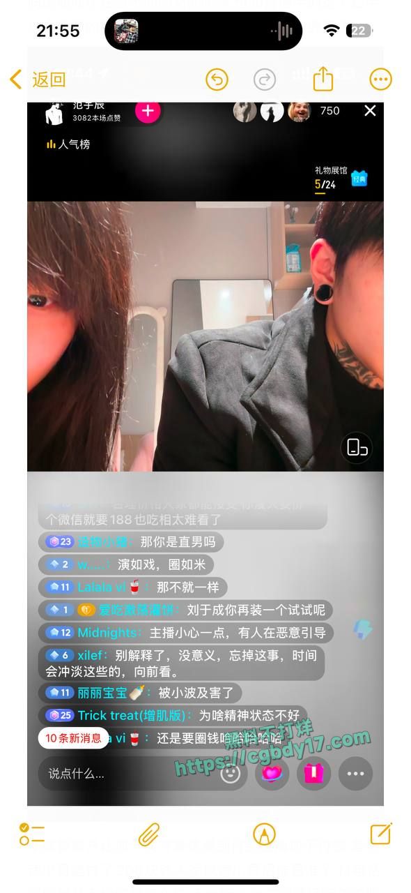 广东韶关刘宇辰吃软饭同性恋 (2)