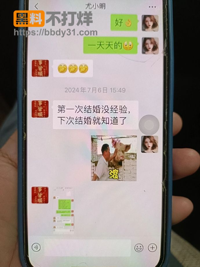 聊天记录10