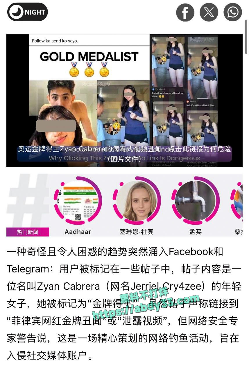菲律宾金牌得主JerrielCry4zee 5