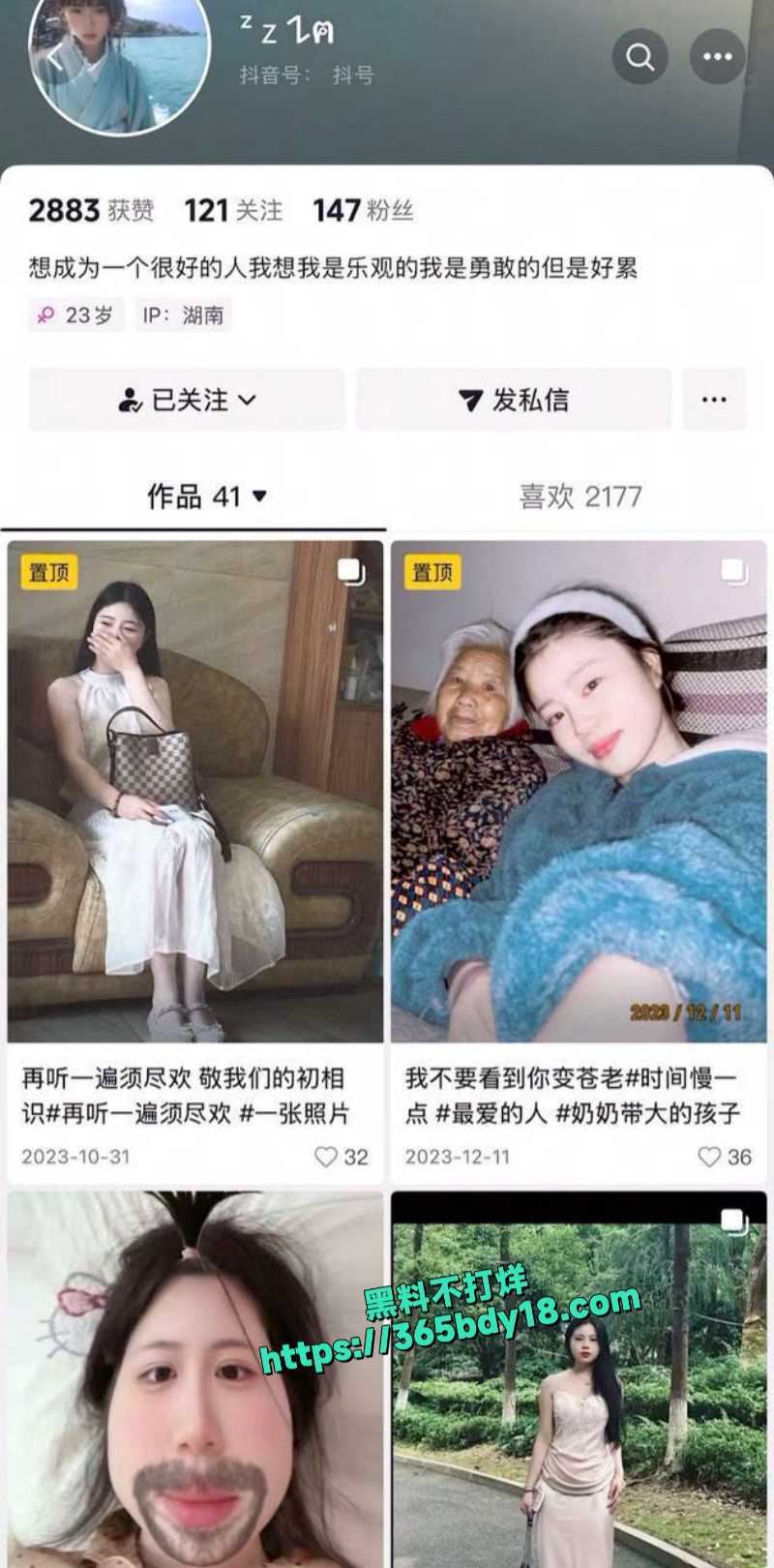 湖南巨乳绿播刘文琪为爱下海 2