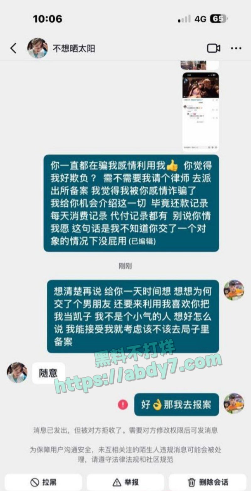 抖音网红小仙女不想晒太阳4