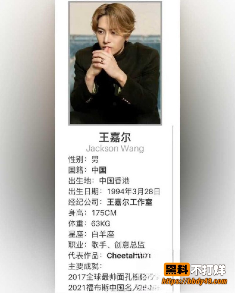 王嘉尔宋雨琦恋情再曝08