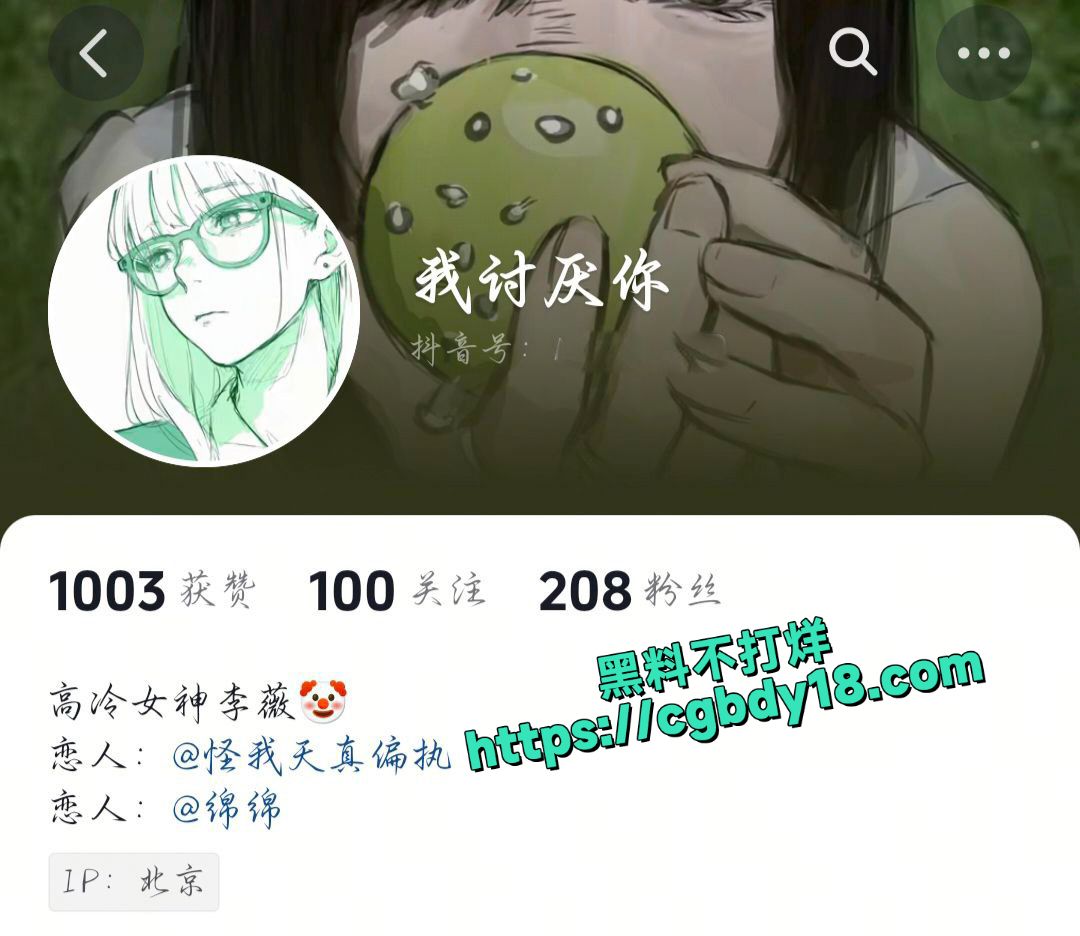 北京反差骚货李薇，脚踏两条船被发现，裸聊视频流出1
