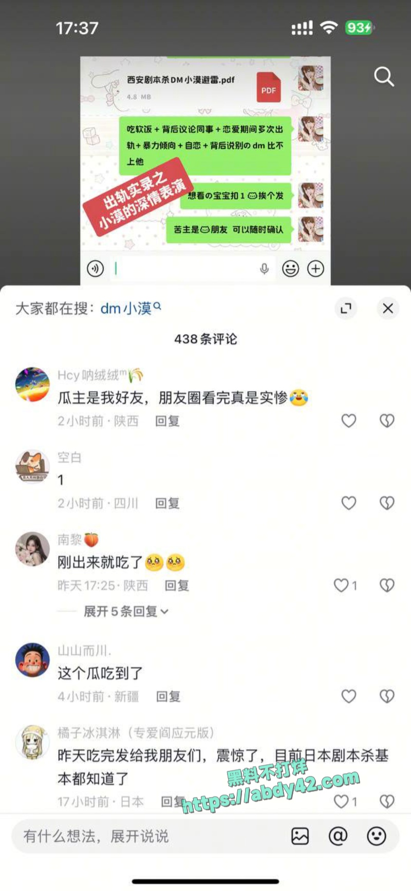 西安剧本杀dm小漠 22