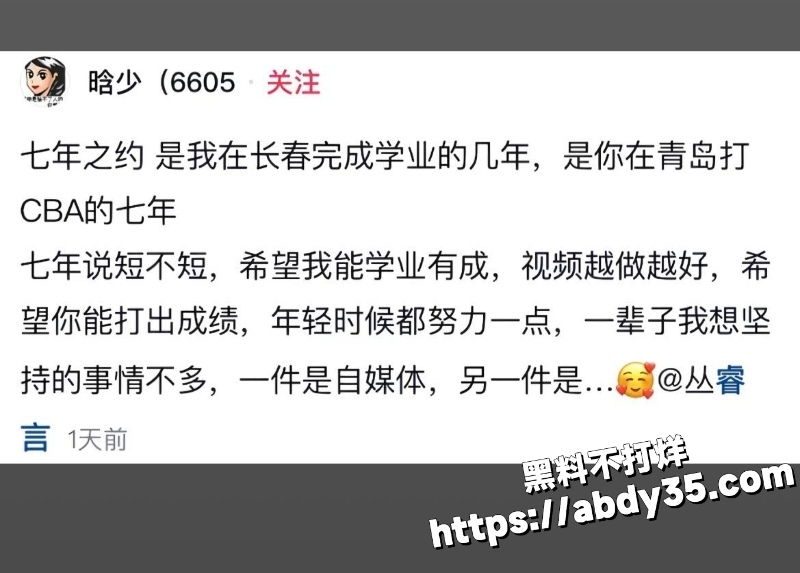 丛睿言出轨队友女友开房被拍37